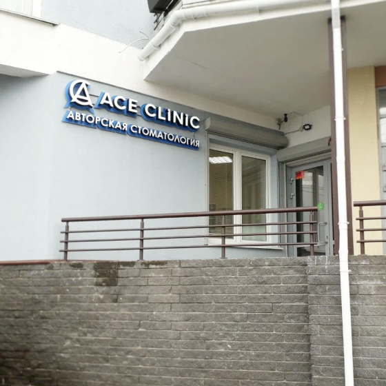 Стоматология Ace Clinic