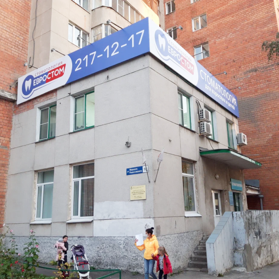 Стоматология Аквилио на Маршала Рокоссовского