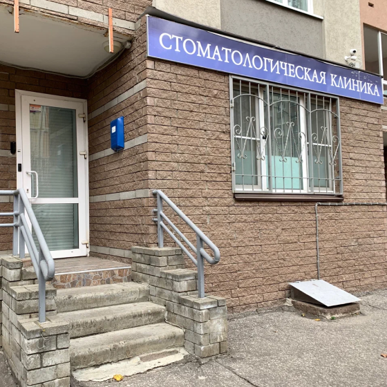 Стоматология Celebrity Clinic