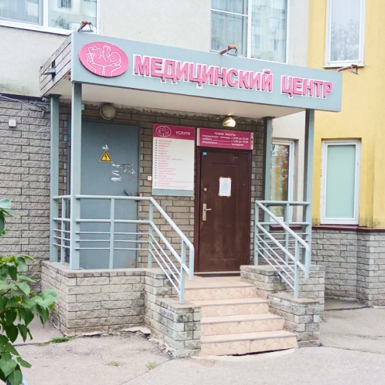 Стоматология Женский центр на Молодежном