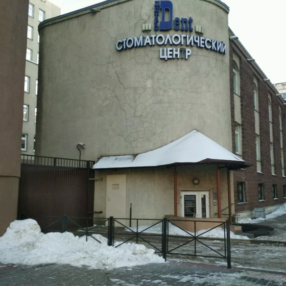 Стоматология Петродент
