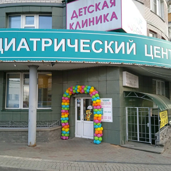 Детская стоматология Тонус КРОХА на Ванеева