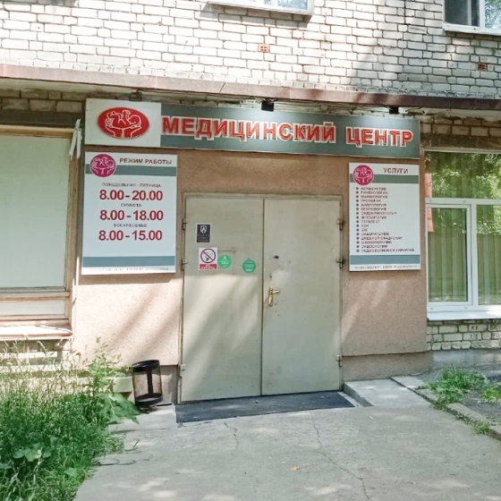 Стоматология Женский центр на Чкалова